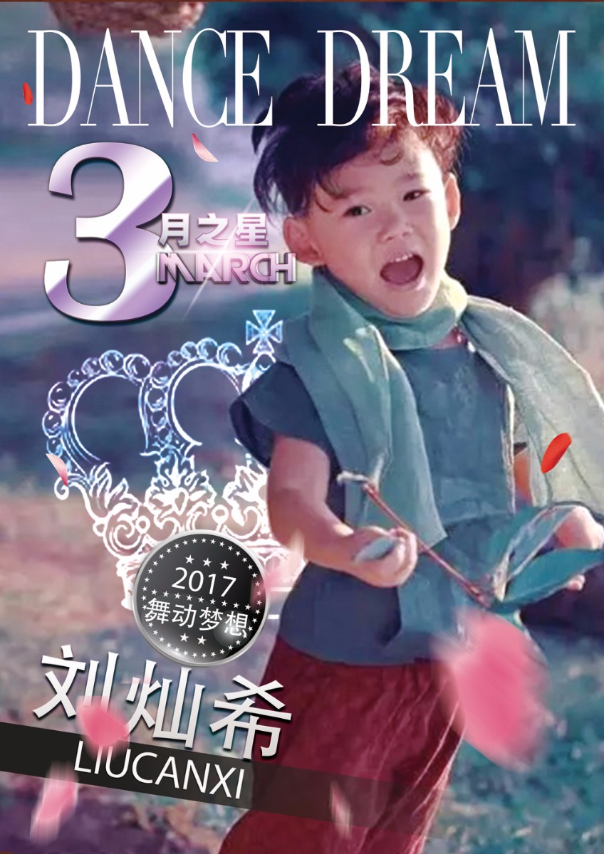 刘灿希-3月-1.jpg